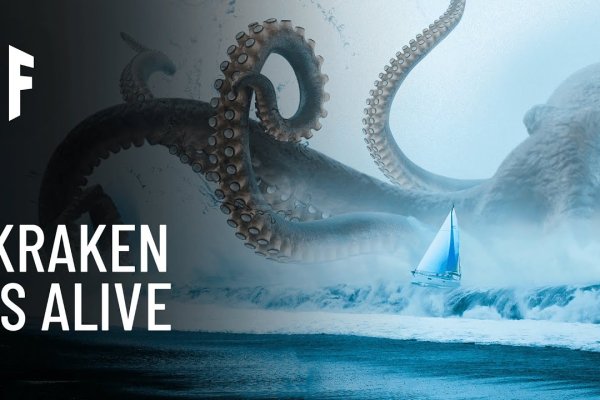 Kraken это