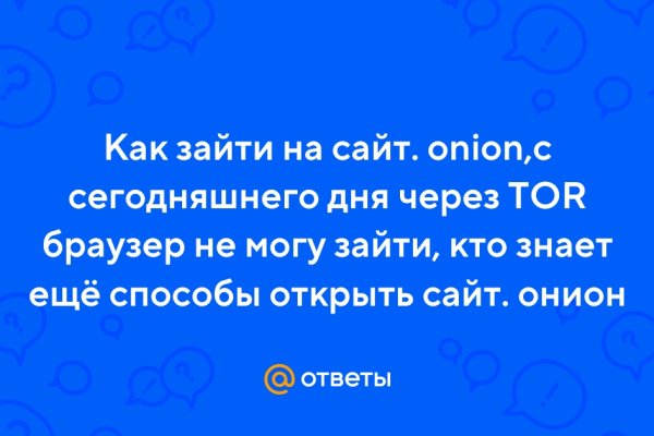 Сайт вместо гидры