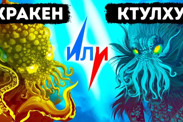 Kraken площадка