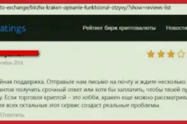 Как зарегистрироваться на кракене из россии